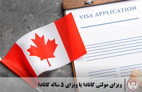 canada-multiple-visa