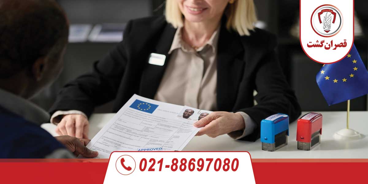 مهمترین سوالات روز مصاحبه ویزای شینگن