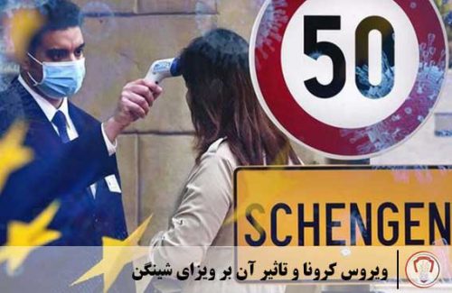 Corona virus and its effect on Schengen visa.