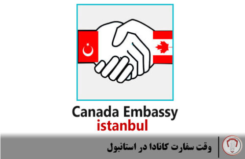 canada-embassy-time-istanbul