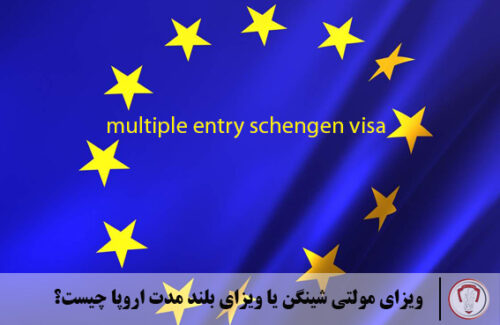 multiple-entry-schengen-visa