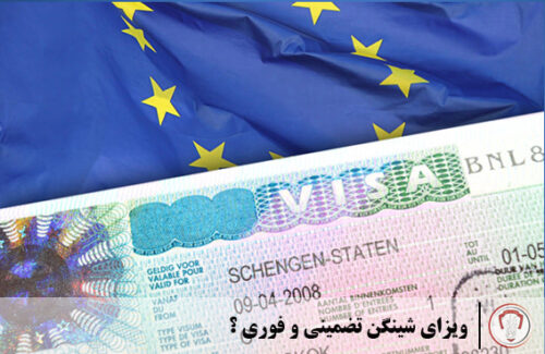 -Guaranteed- Schengen visa
