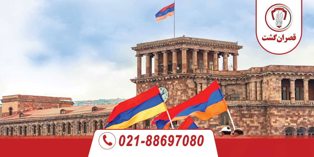 وقت سفارت آمریکا در ارمنستان