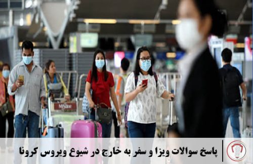 -corona- covid-19- visa