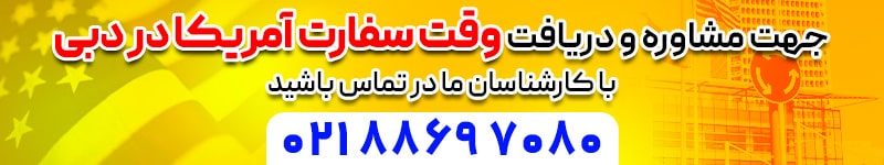 american embassy in dubai min