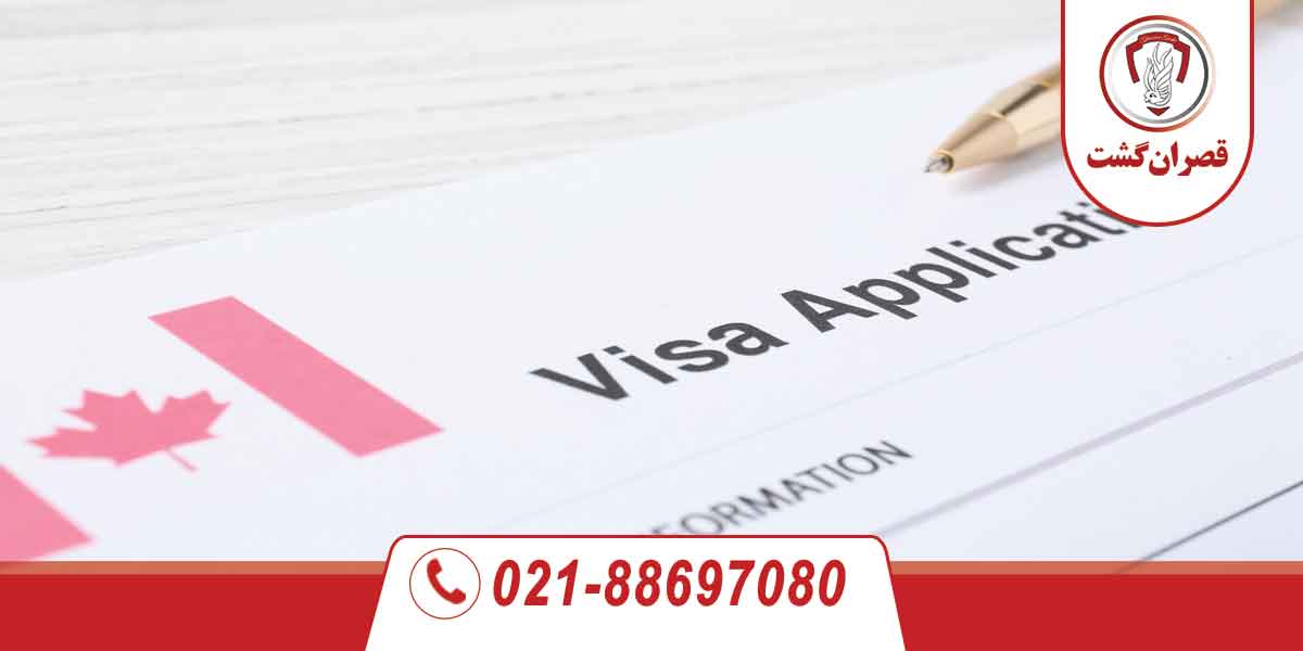 دلایل تاخیر در صدور ویزای کانادا