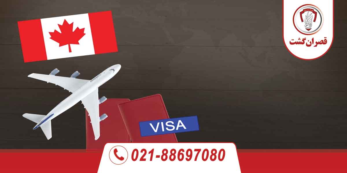 دلایل تاخیر در صدور ویزای کانادا