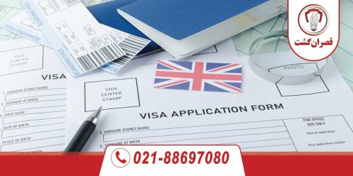 فرم آنلاین ویزای انگلیس