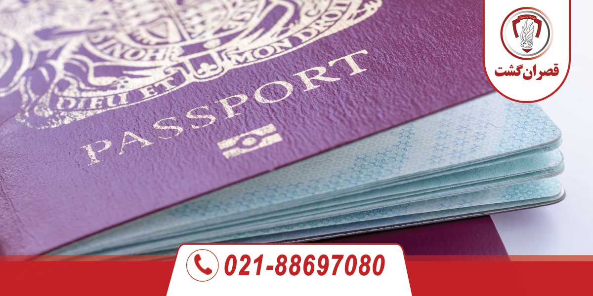 فرم آنلاین ویزای انگلیس