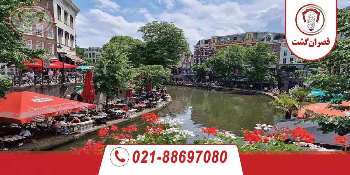 وقت سفارت هلند