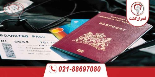 وقت سفارت هلند