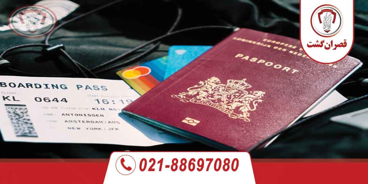 وقت سفارت هلند