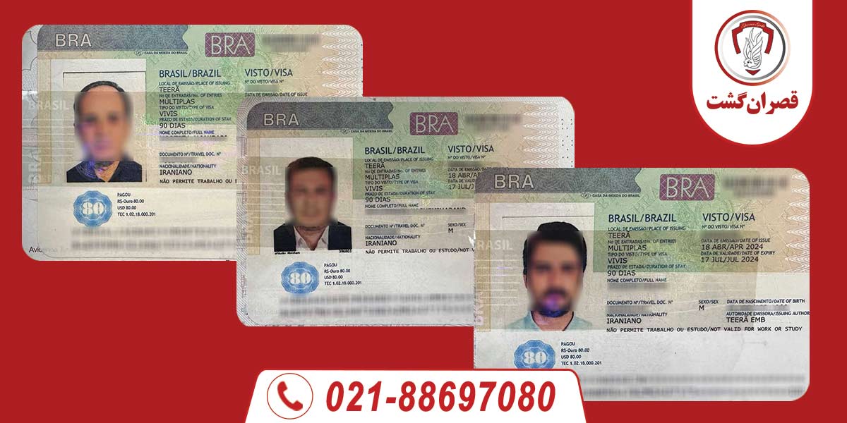 نمونه ویزای برزیل قصران گشت