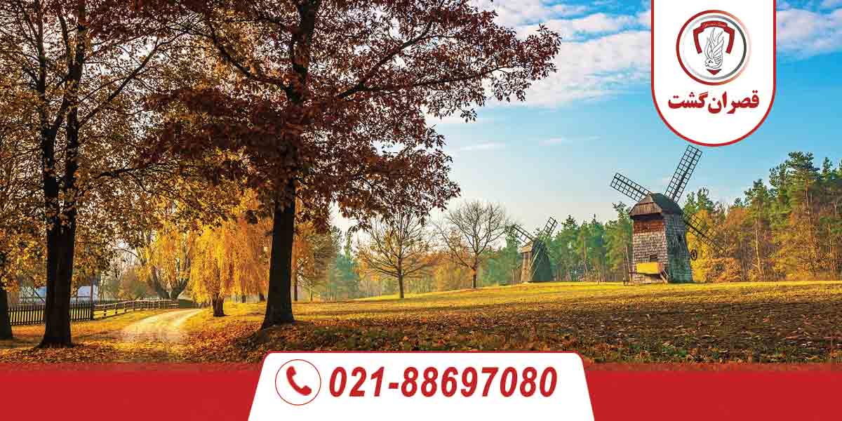 بهترین مقاصد پائیزی خارجی