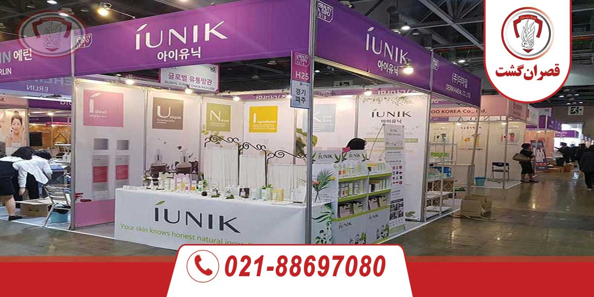 نمایشگاه پوست مو و زیبایی دبی