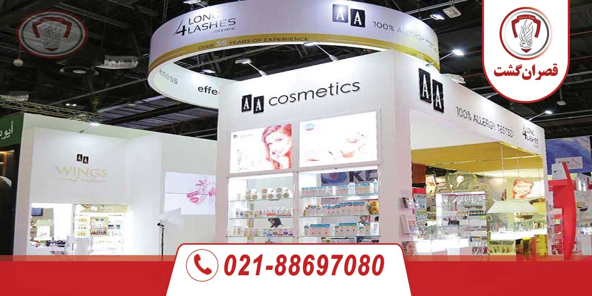 نمایشگاه پوست مو و زیبایی دبی