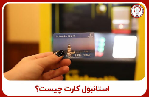 Istanbul card 4
