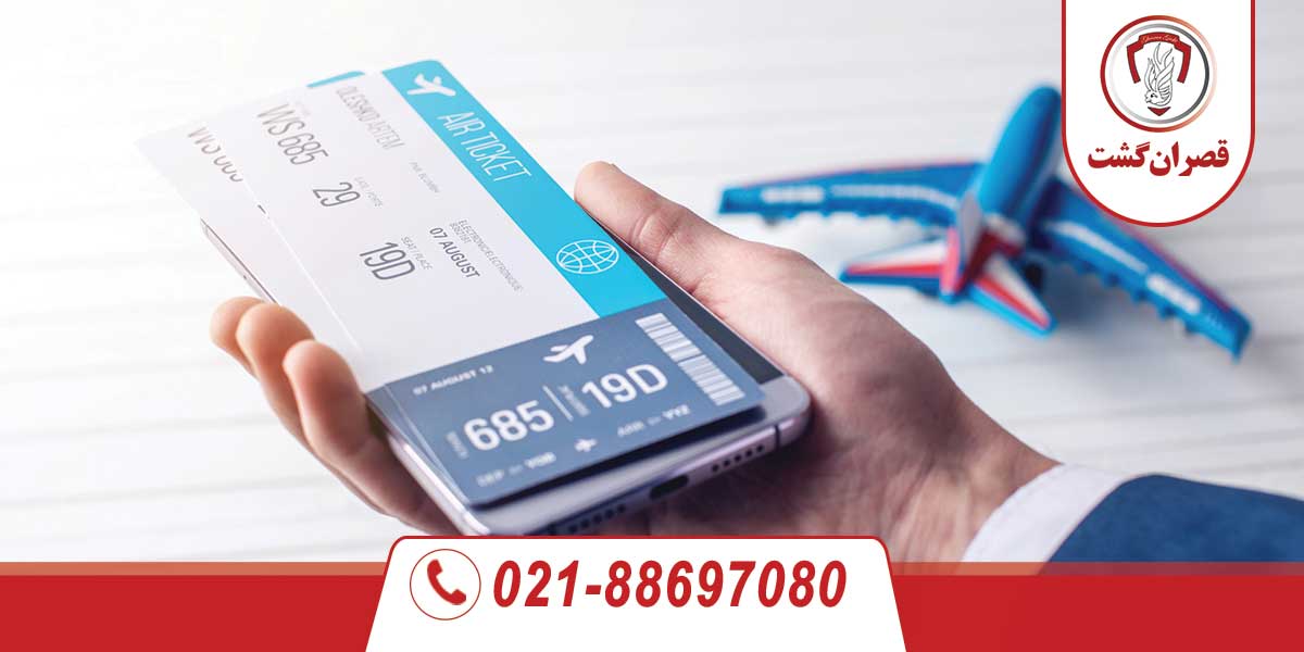 خرید بلیط هواپیما