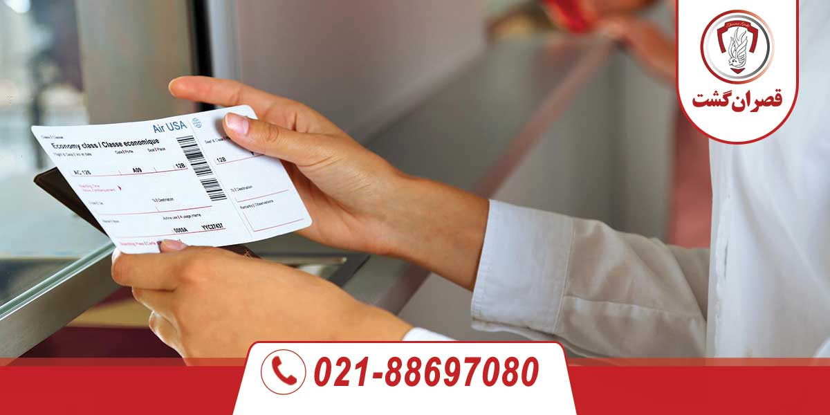 خرید بلیط هواپیما