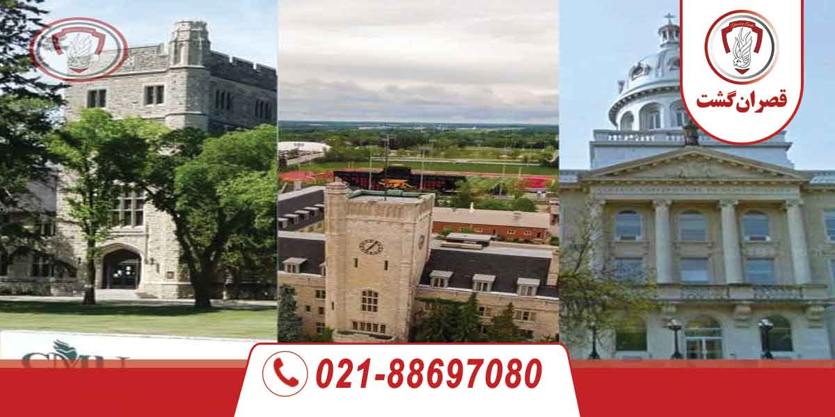 ارزان ترین دانشگاه های کانادا