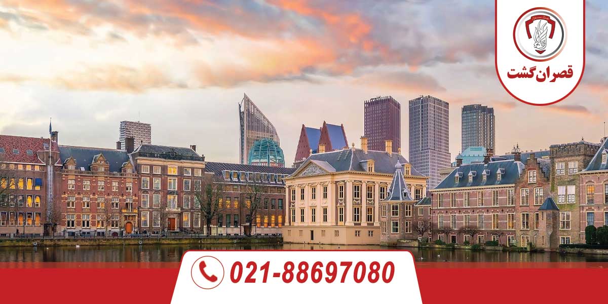 بهترین شهرهای هلند برای گردشگری