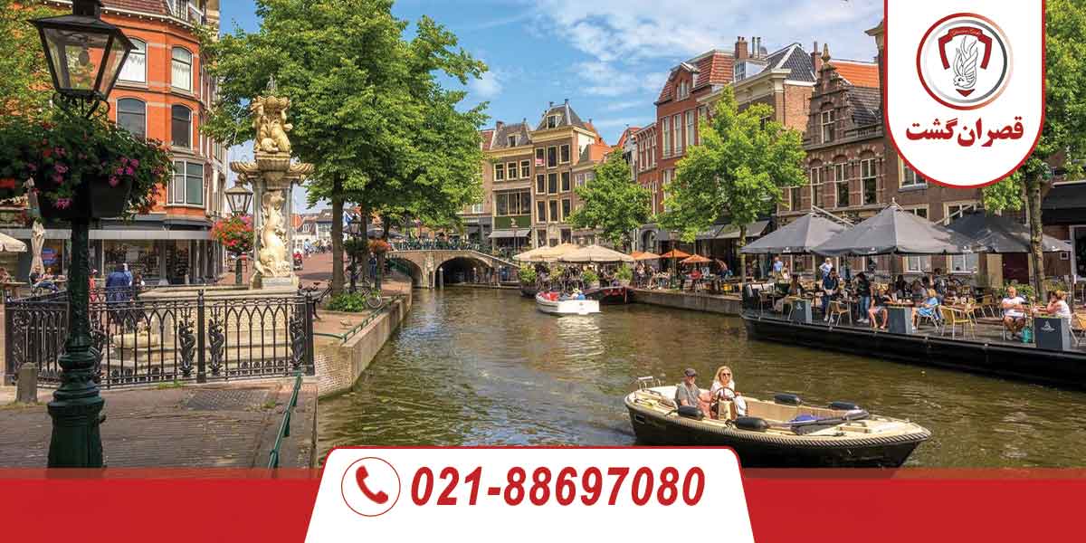 بهترین شهرهای هلند برای گردشگری