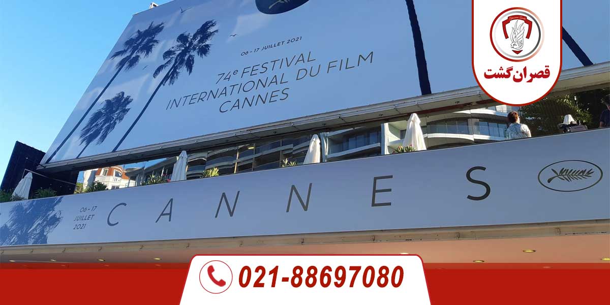 جشنواره فیلم کن