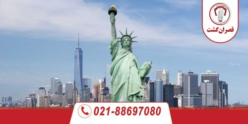 مهاجرت به آمریکا