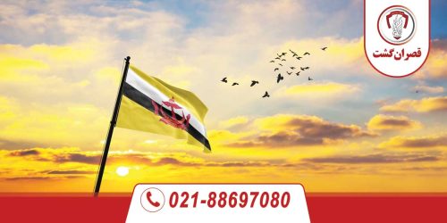 ویزای برونئی