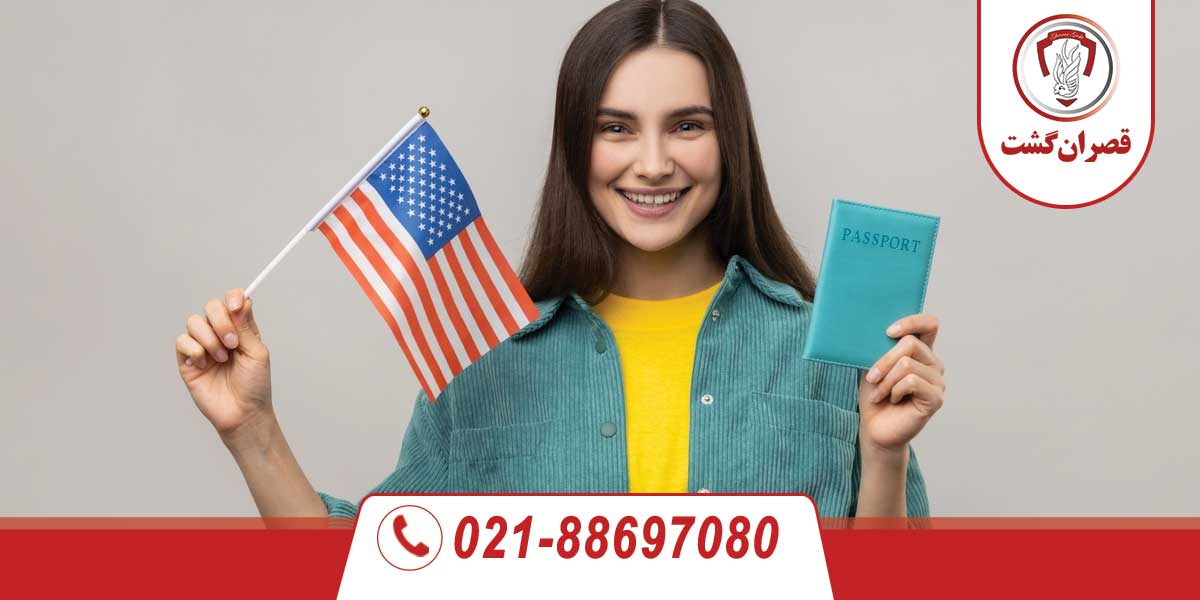 ویزای-توریستی-آمریکا