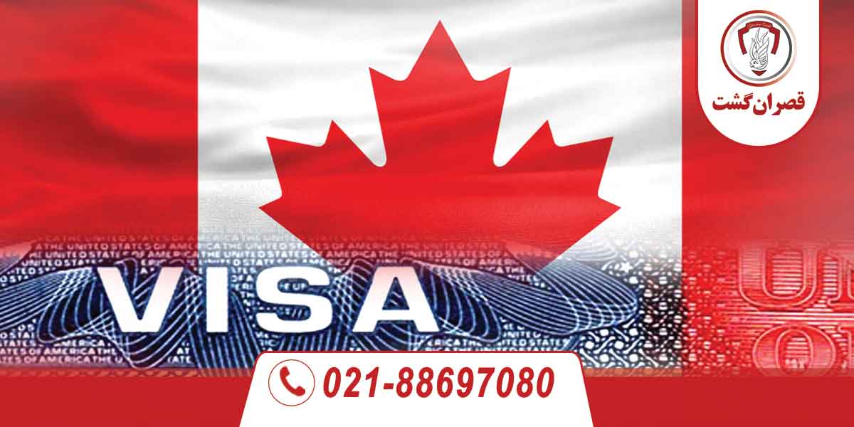 ویزای کار کانادا