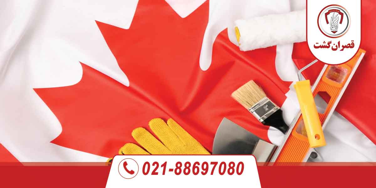 ویزای کار کانادا