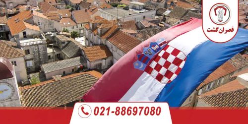 پیوستن کرواسی به شینگن