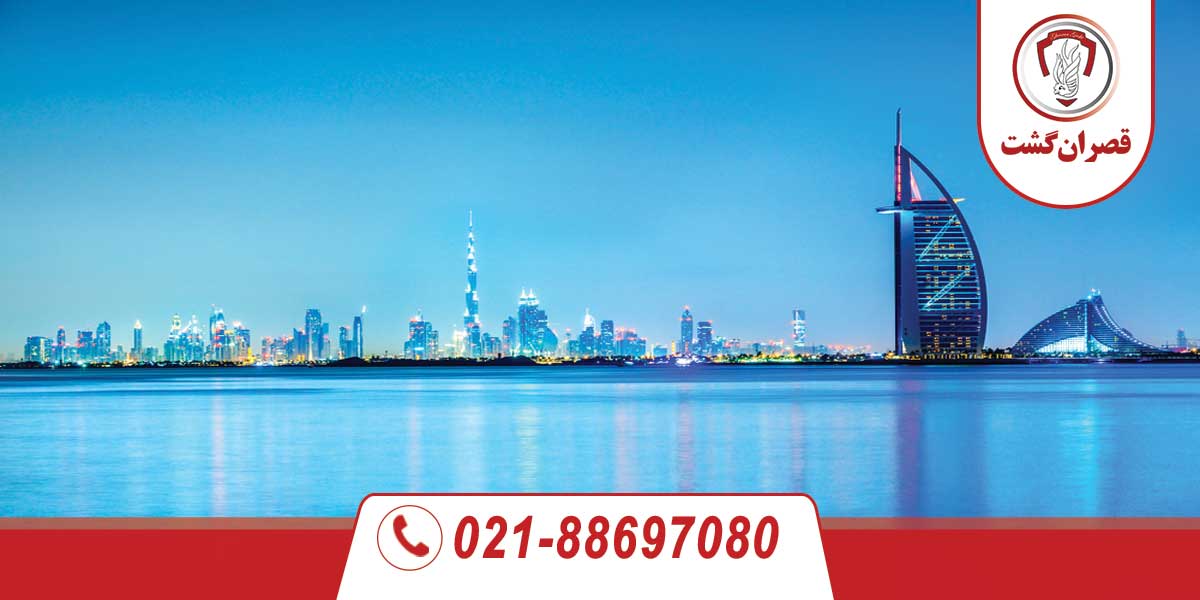 قوانین سفر به دبی