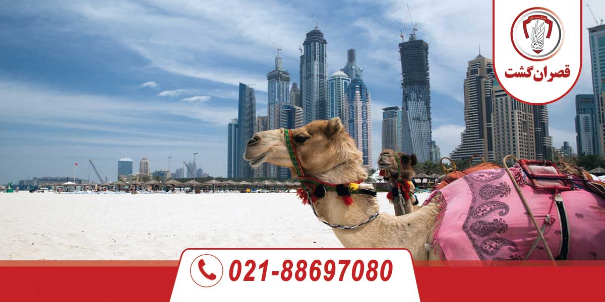 قوانین سفر به دبی