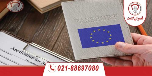 مصاحبه ویزای شینگن