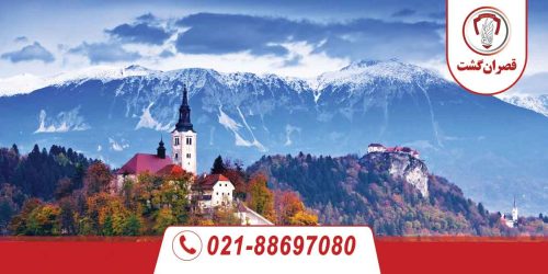 کشور اسلوونی