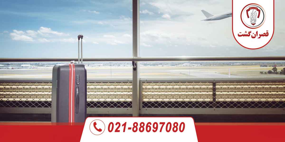 شرایط خروج از کشور افراد زیر 18 سال