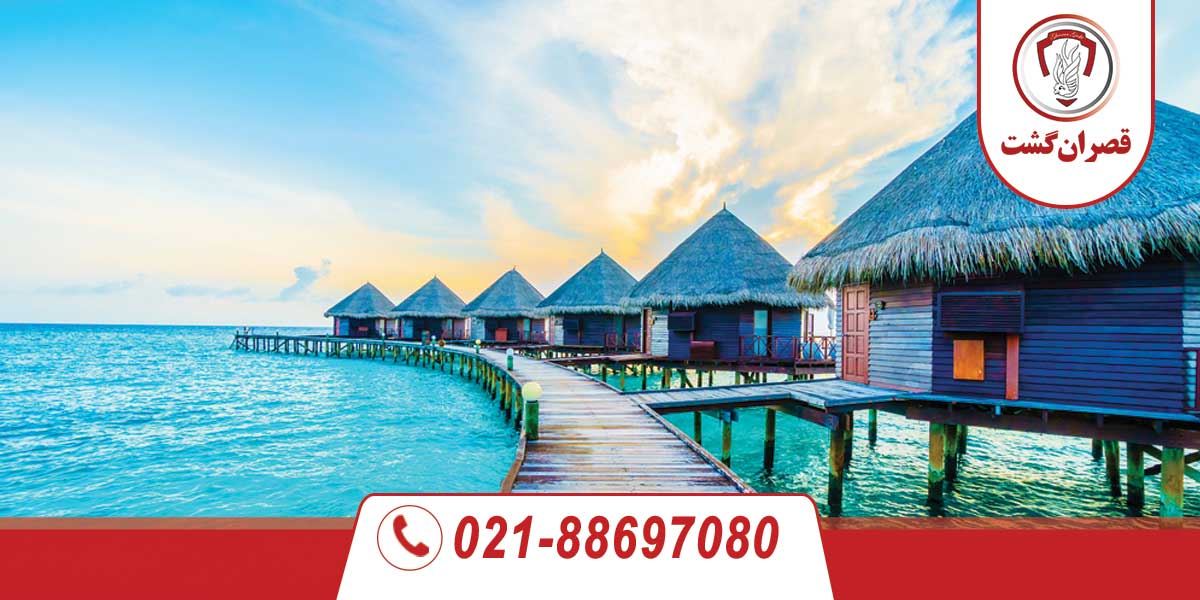 سفر به مالدیو