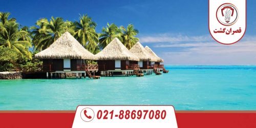 سفر به مالدیو