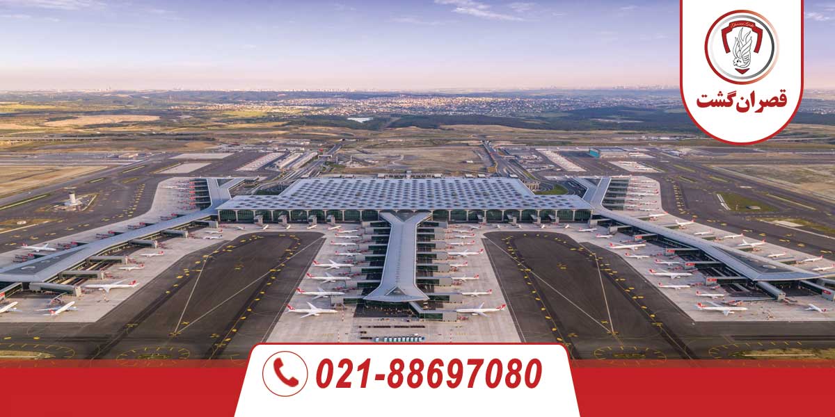 قوانین فرودگاهی ترکیه