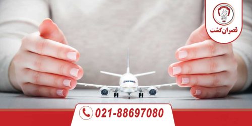 بیمه مسافرتی