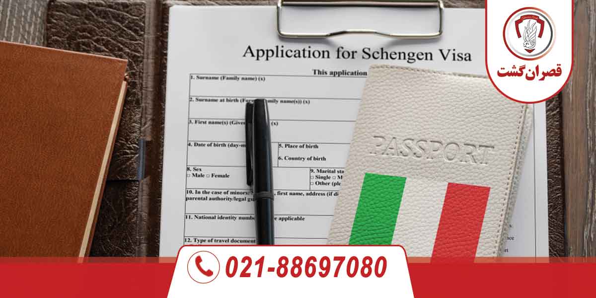 مدارک-لازم-برای-دریافت-ویزای-ایتالیا