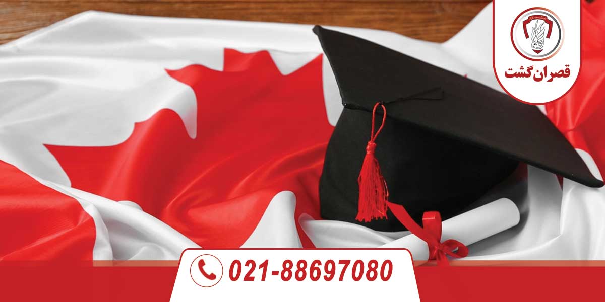 ویزای تحصیلی