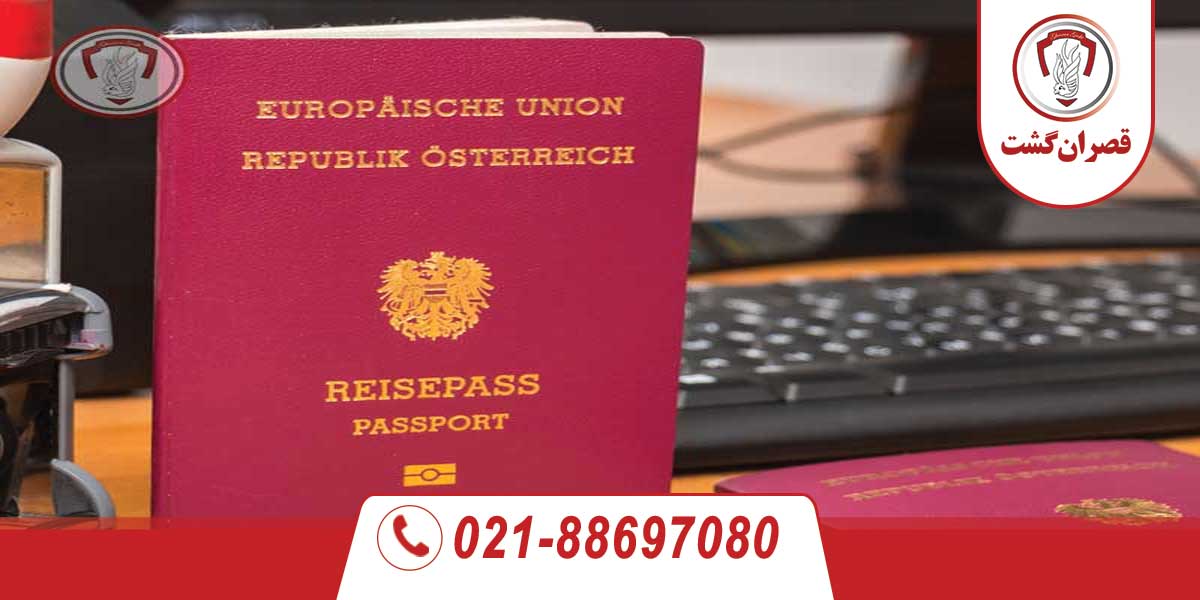 ویزای شینگن اتریش