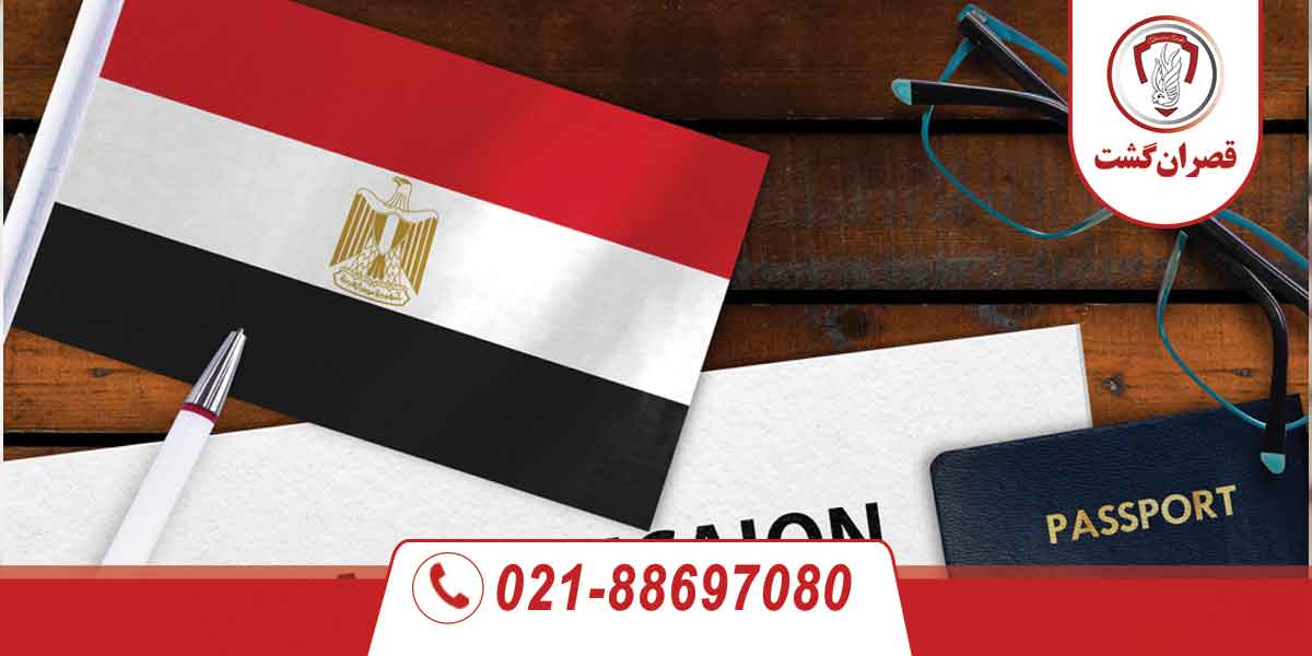 ویزای مصر