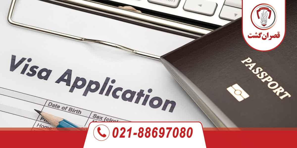 تبدیل ویزای توریستی به اقامت دائم