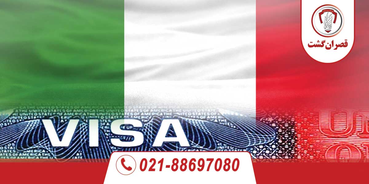 ریجکت ویزای ایتالیا
