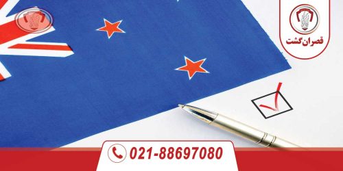 ریجکتی ویزای نیوزلند