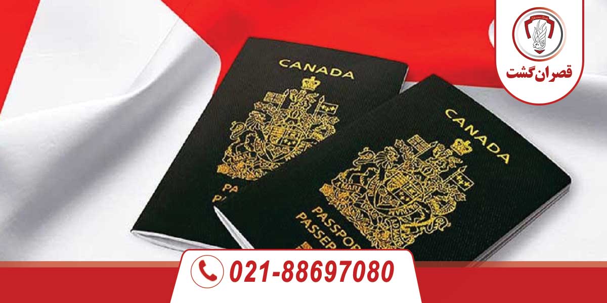 فرم ثبت نام ویزای کانادا